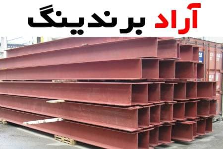 کاربرد تیرآهن هاش سنگین به طور گسترده در ساخت سازه‌ها و صنایع مختلف