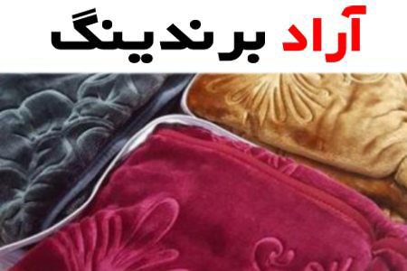 چرا استفاده از پتو گلبافت سنگین برای بهبود کیفیت خواب توصیه می شود؟