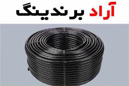 لوله آبیاری قطره ای پلیران؛ پلی اتیلن مقاوم برابر فشار (6 16) میلی متری