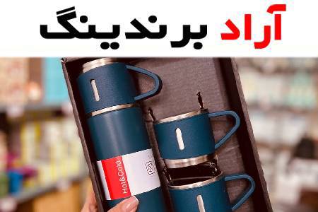 فلاسک فنجان دار و قابلیت حمل آسان آن 