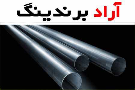 لوله فلزی گالوانیزه؛ آهنی فولادی (2.5 3 4) میلی متری نوع گرم سرد گلخانه ای PG