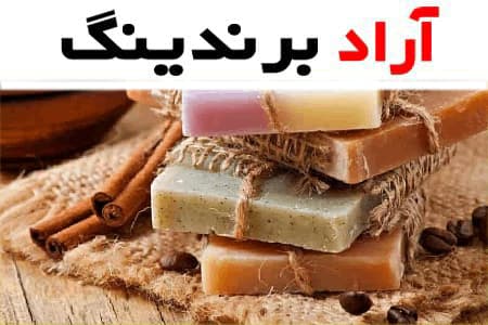 خرید و قیمت روز صابون اسطوخودوس اصل