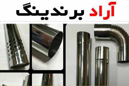 قیمت و خرید لوله بخاری سفید رنگ + فروش ارزان