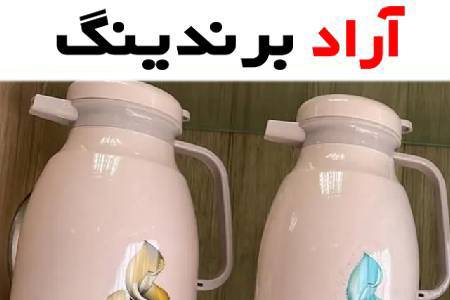 فلاسک عمده و کاربرد آن در سرو چای