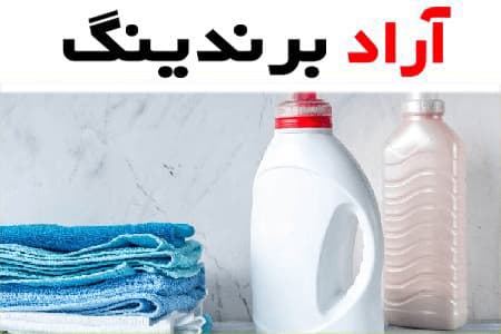 مایع لباسشویی دستی (شوینده) درخشان کننده لکه بری بالا سلامت الیاف لباس