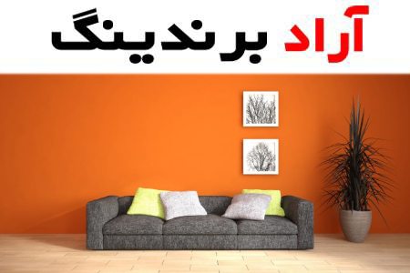 بررسی رنگ ساختمانی نارنجی تأثیرات استفاده ها و تحقیقات جدید