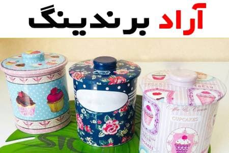 ویژگی ها و شاخصه های بانکه فلزی فانتزی که از پر کاربردترین وسایل مورد نیاز آشپزانه هستند