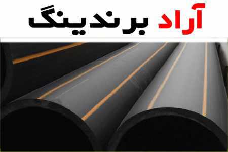 قیمت و خرید لوله پلی اتیلن گازی تهران + فروش ارزان