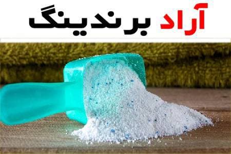 خرید و قیمت پودر صابون لباسشویی کودک فیروز