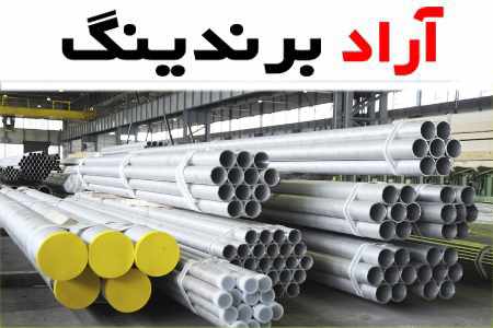 قیمت و خرید لوله پلیکا آذر اصفهان + فروش ارزان