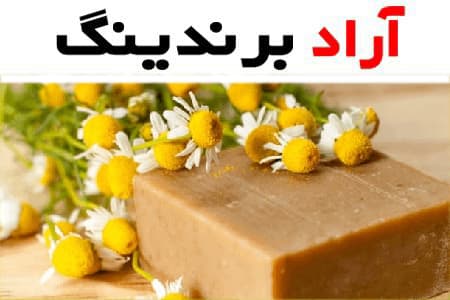 صابون بابونه گل کوه؛ روغن نارگیل دست ساز ضد التهاب 2 سایز کوچک بزرگ