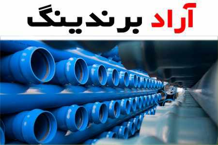 بهترین لوله پلیکا اینگل + قیمت خرید عالی