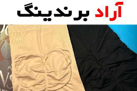 گن شلوارکی و تاثیرات آن در لاغری و تناسب اندام