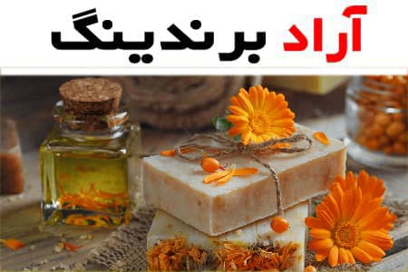 خرید جدیدترین انواع صابون روشن کننده ولایه بردار
