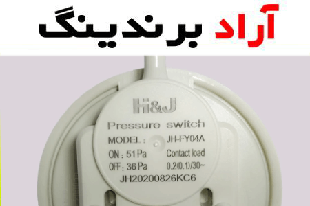 قیمت خرید پرشر هوای پکیج دیواری + راهنمای استفاده