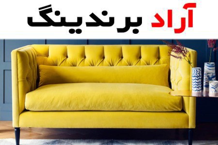 مبل فرانسوی ابزاری؛ کامپوزیت چرمی سلطنتی مدرن classic