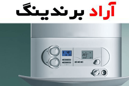 خرید پکیج برقی بدون گاز + قیمت عالی با کیفیت تضمینی