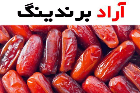 قیمت خرید شیره خرما ارگانیک + تست کیفیت