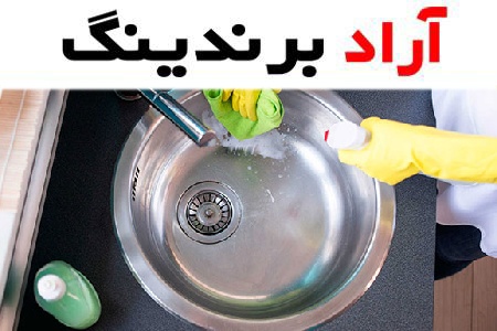 خرید و قیمت جرم گیر ماشین لباسشویی ایرانی