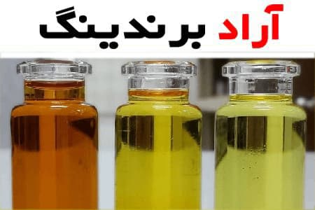 الکل صنعتی فارست؛ متانول میکروب کشی (رنگ ماژیک آرایشی) پیشرفته استاندارد