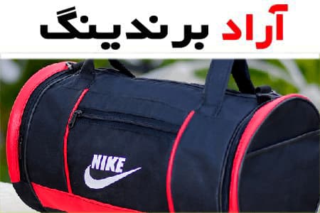 بهترین قیمت خرید کیف ورزشی wireguard