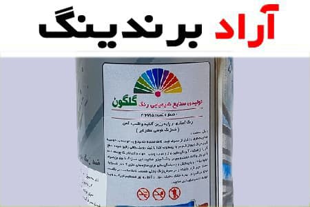 خرید رنگ ضد زنگ طوسی + قیمت عالی