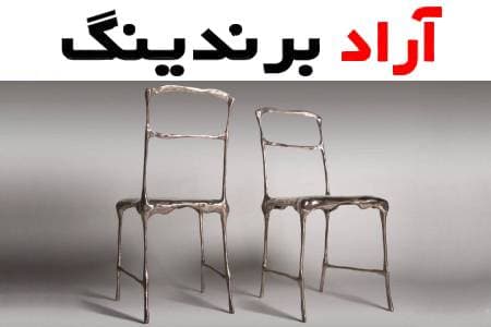 صندلی فلزی استیل با ظاهری مینیمال و ساده که با هر نوع دکوراسیون داخلی سازگاری بالایی دارد.