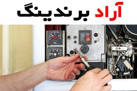 بررسی قطعات یدکی پکیج بوتان و کاربردهای آنها