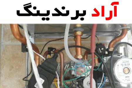 قطعات یدکی پکیج لورچ افزایش راندمان و کاهش هزینه های مربوط به مصرف انرژی