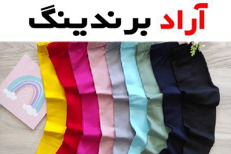 نقش لگ زنانه بیرونی در زیبایی اندام بانوان