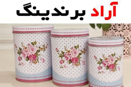 بانکه فلزی بزرگ یک راه سبز به منظور حفظ محیط زیست