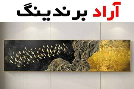 تابلو رزین مدرن تابلوهای هنری مدرن با جزئیات برجسته و طرح‌هایی که نگاه بیننده را به خود جلب می‌کند