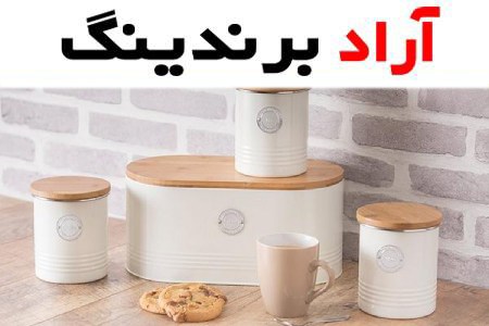 بانکه فلزی سفید یک راه عالی برای حفظ نظم و تمیزی در آشپزخانه ها