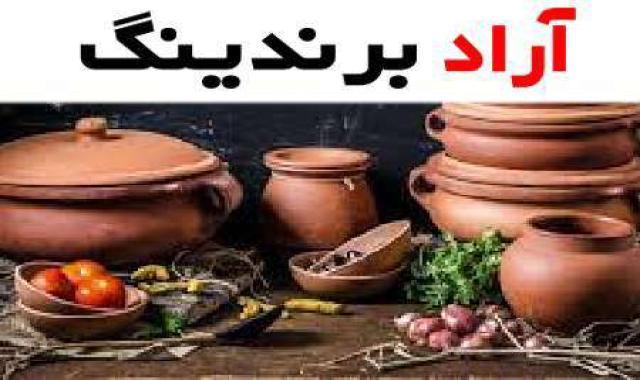 ظروف سفالی اصفهان یکی از صنایع قدیمی در اصفهان می باشد