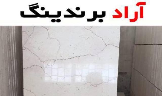 سنگ صلصالی ممتاز با مقاومت بالا در برابر فشار