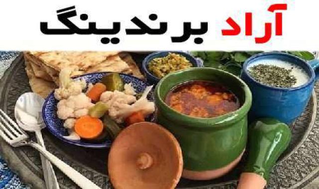ظروف سفالی آبگوشت‌ خوری و مزایای استفاده از آن در سفره خانه ها