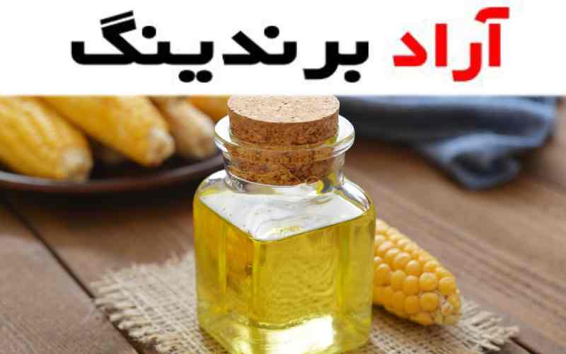 روغن ذرت طبیعی یک روغن گیاهی خوشمزه با خواص سلامتی