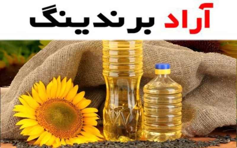 آیا می دانید مصرف روغن آفتابگردان گیاهی باعث کاهش التهابات در بدن و محافظت از سیستم ایمنی می شود؟