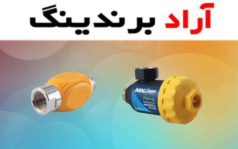 با رسوب گیر پکیج مغناطیسی عمر مفید سیستم‌های آبگرم کننده و لوله‌ها را افزایش دهید