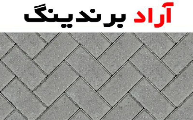 سنگ اسلب طوسی با رنگ و طرح جذاب مقاوم در برابر شرایط مختلف