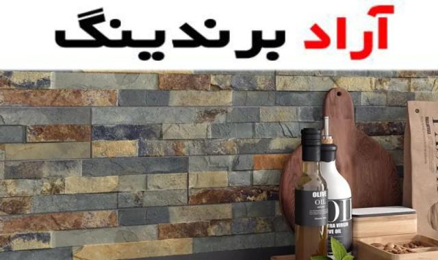 سنگ گیوتین اهواز گزینه ای مطمئن و پایدار برای طراحی فضایی منحصر به فرد و شیک