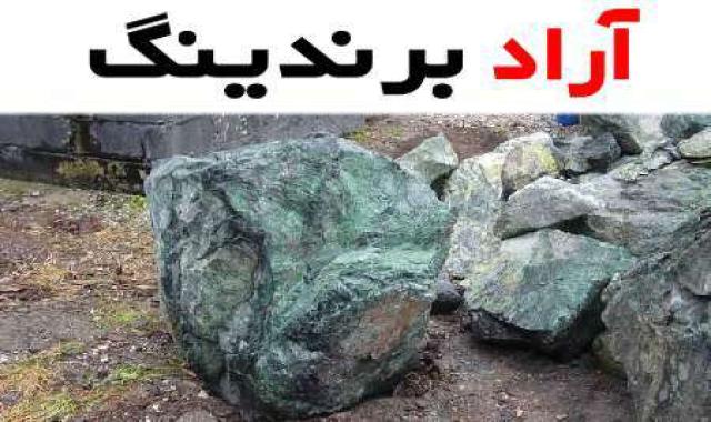 سنگ صلصالی معدن  خواص و مواد تشکیل دهنده آن