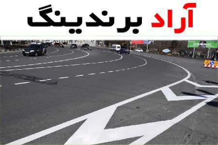 قیمت خرید  رنگ ترافیکی گرم و سرد + عکس