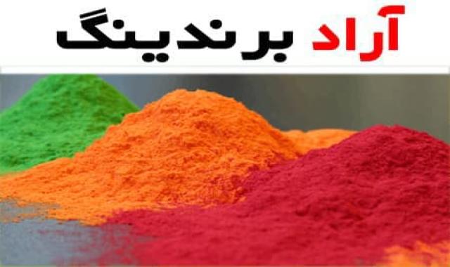 قیمت حلال رنگ پودری