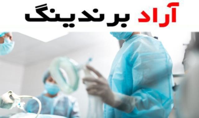 لباس جراحی دخترانه پیشگیری از عفونت و حساسیت همراه با طراحی زیبا و جذاب