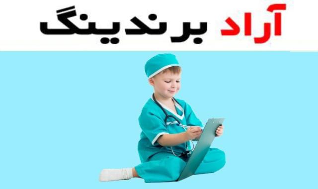 لباس جراحی کودکان برای حفظ استریلیته جلوگیری از عفونت و راحتی کودکان