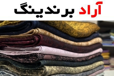 قیمت شال پتینه زنانه