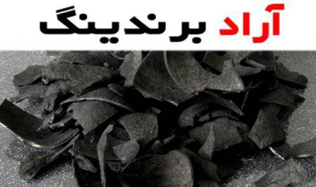 ذغال نارگیل اصل یک گزینه‌ عالی برای علاقه‌مندان به باربیکیو و آتش بازی