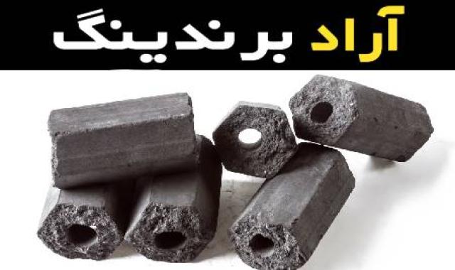 فرآیند سوختن زغال فشرده خودسوز سریع و فوری بدون نیاز به بادزدن و یا استفاده از آتش زا