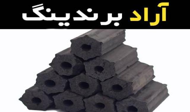 ذغال صنعتی کاوه و آشنایی با خواص و فواید کربن فعال یا کربن اکیتو در ذغال صنعتی